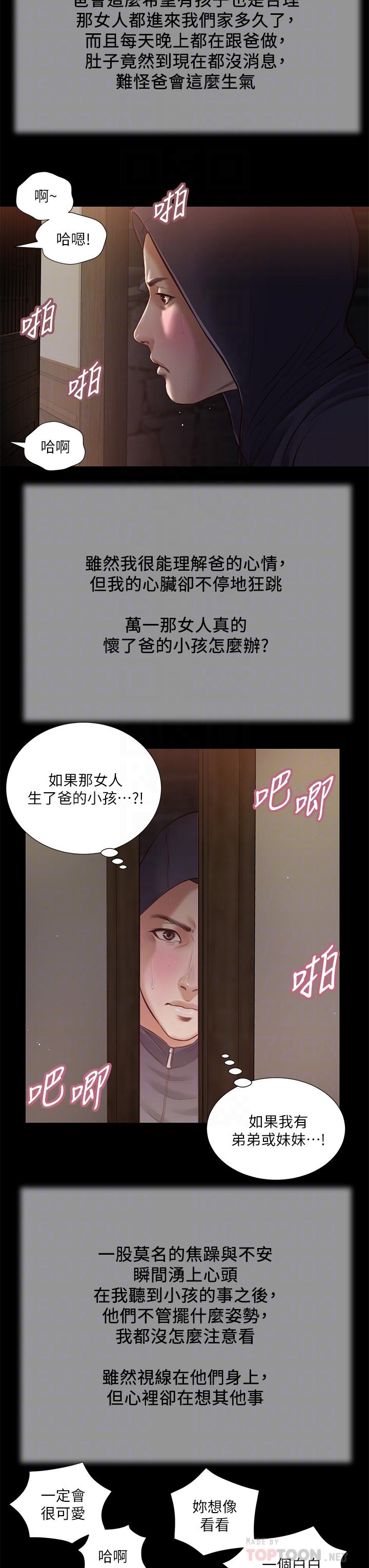 小妾[h漫]韩漫全集-小妾-第39話-呻吟聲與哭泣聲交錯的夜晚无删减无遮挡章节图片 