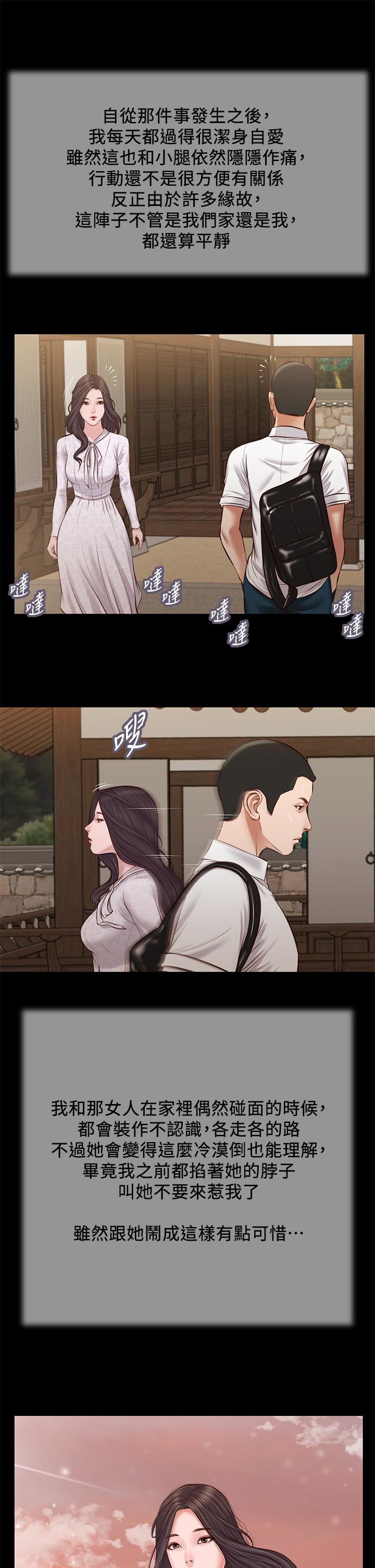 小妾[h漫]韩漫全集-小妾-第39話-呻吟聲與哭泣聲交錯的夜晚无删减无遮挡章节图片 