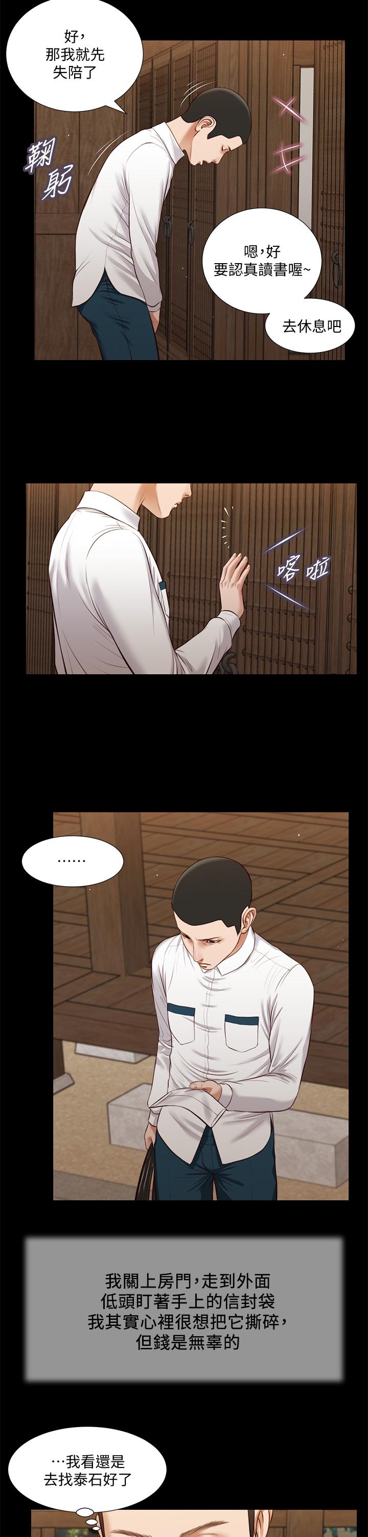 小妾[h漫]韩漫全集-小妾-第39話-呻吟聲與哭泣聲交錯的夜晚无删减无遮挡章节图片 