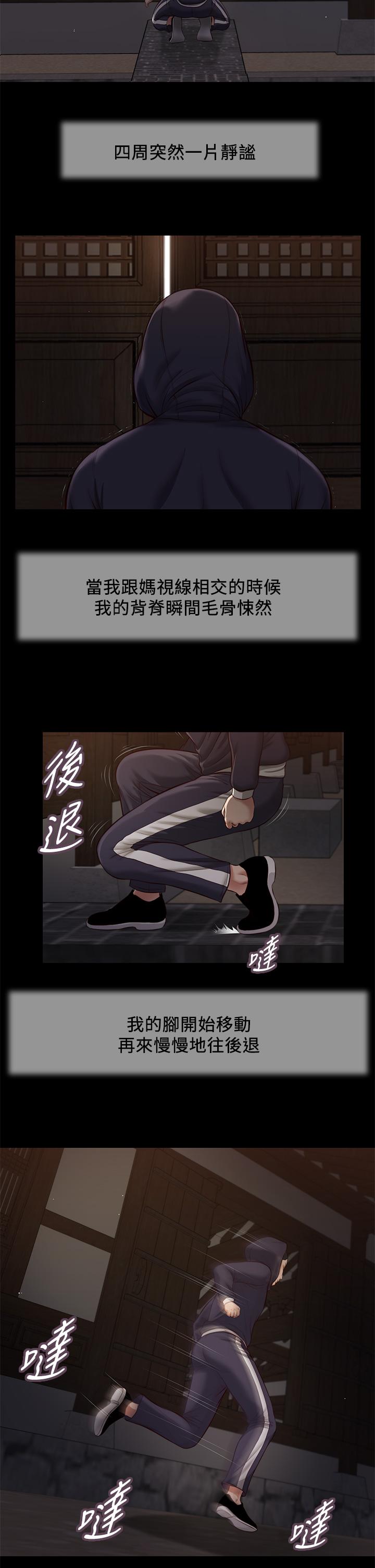 小妾[h漫]韩漫全集-小妾-第40話-隔壁房的縱慾之聲无删减无遮挡章节图片 