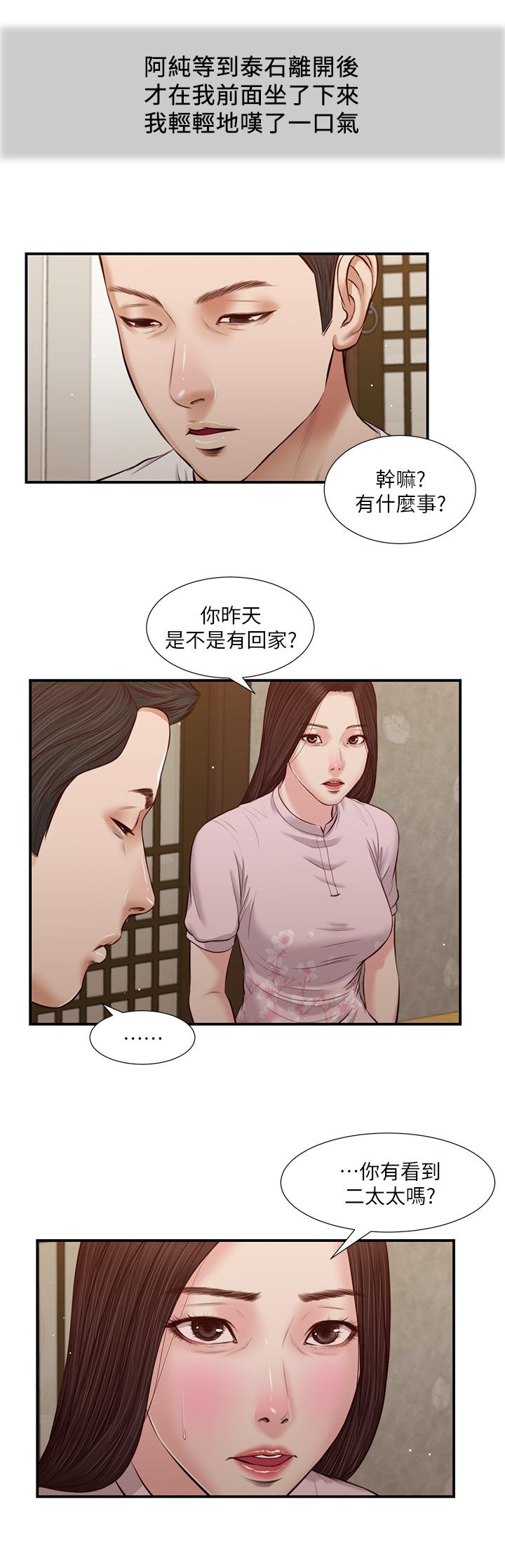 小妾[h漫]韩漫全集-小妾-第40話-隔壁房的縱慾之聲无删减无遮挡章节图片 