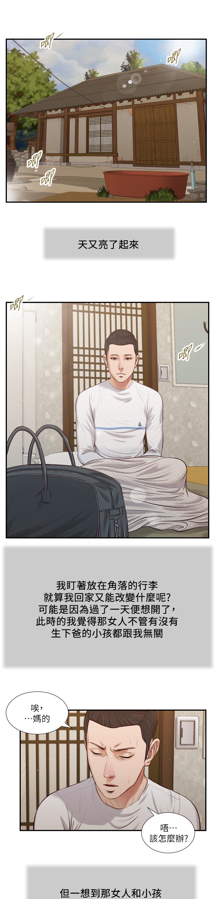 小妾[h漫]韩漫全集-小妾-第40話-隔壁房的縱慾之聲无删减无遮挡章节图片 