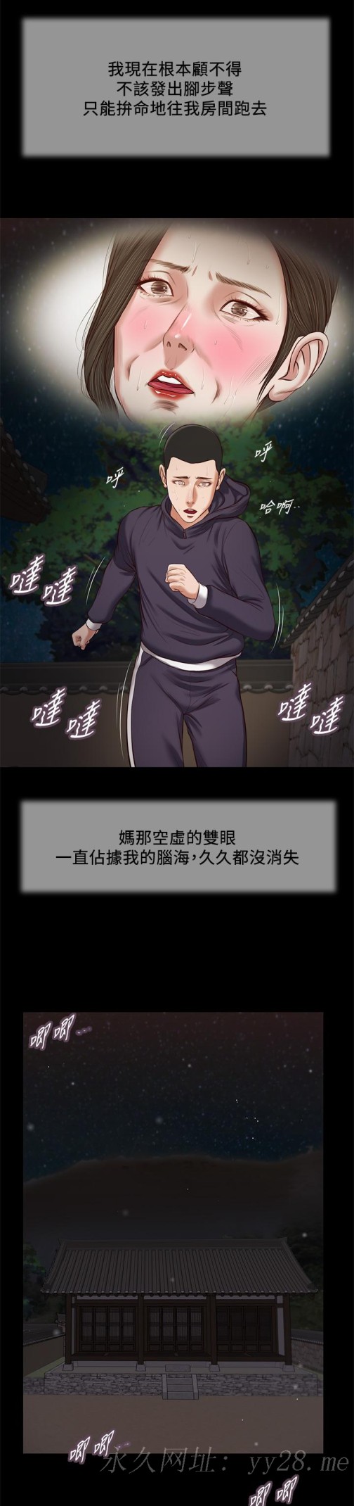 小妾[h漫]韩漫全集-小妾-第40話-隔壁房的縱慾之聲无删减无遮挡章节图片 