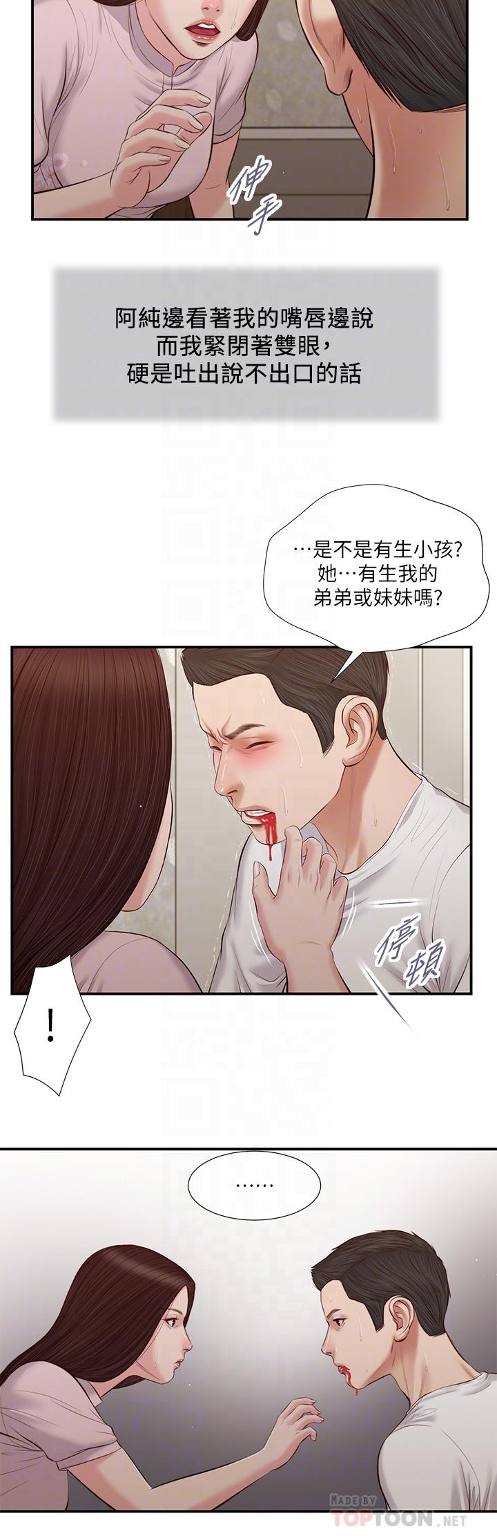 小妾[h漫]韩漫全集-小妾-第40話-隔壁房的縱慾之聲无删减无遮挡章节图片 
