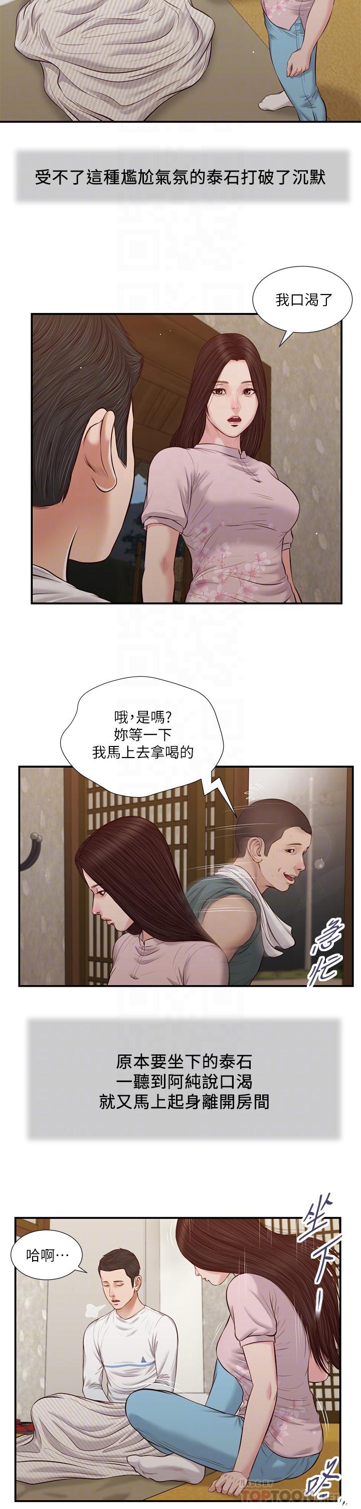 小妾[h漫]韩漫全集-小妾-第40話-隔壁房的縱慾之聲无删减无遮挡章节图片 