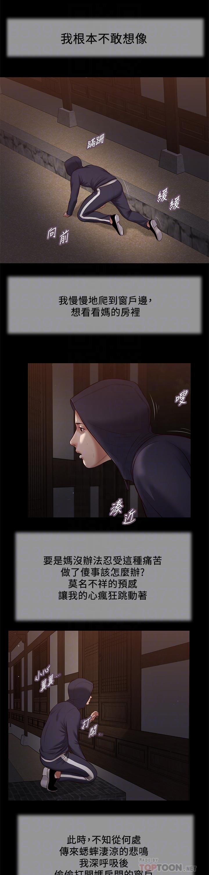 小妾[h漫]韩漫全集-小妾-第40話-隔壁房的縱慾之聲无删减无遮挡章节图片 