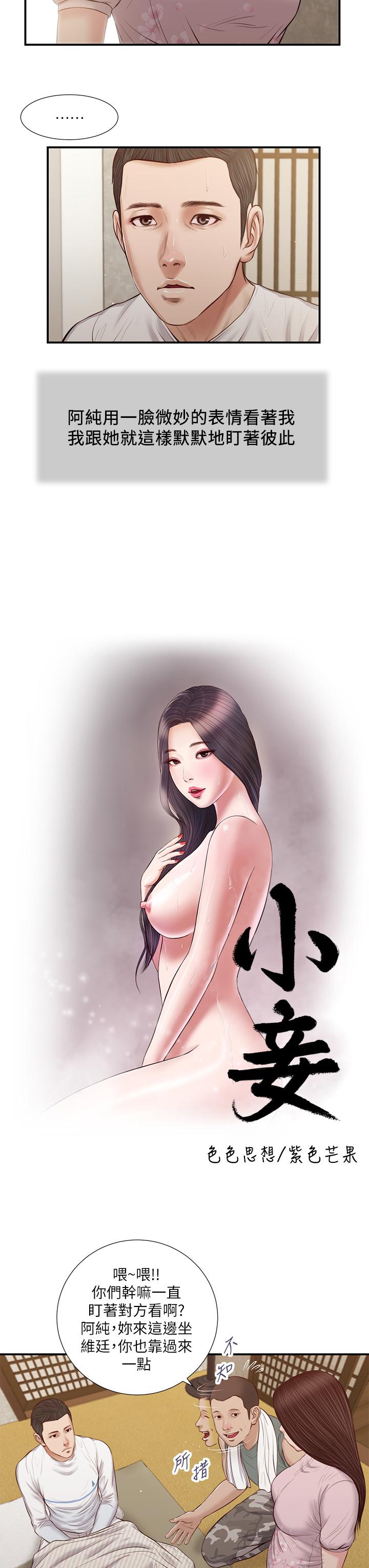 小妾[h漫]韩漫全集-小妾-第40話-隔壁房的縱慾之聲无删减无遮挡章节图片 