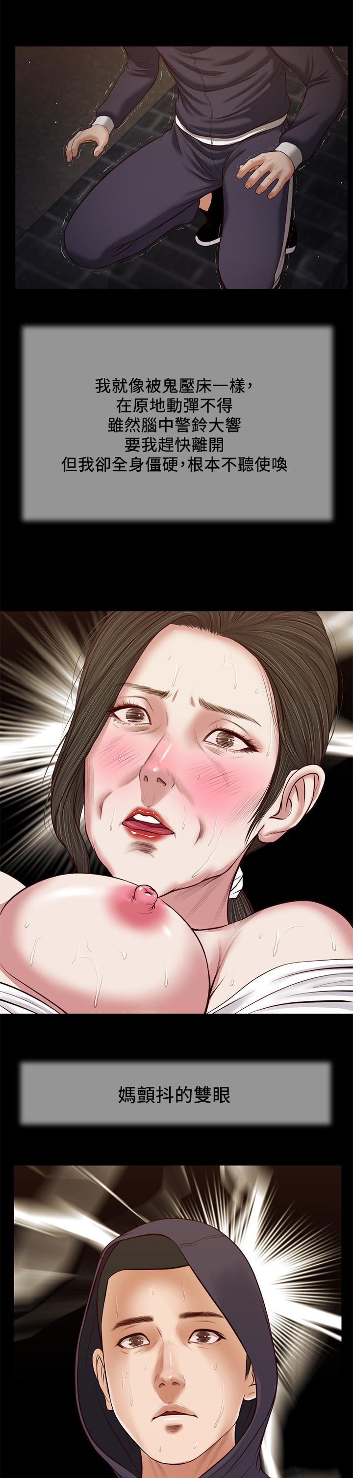 小妾[h漫]韩漫全集-小妾-第40話-隔壁房的縱慾之聲无删减无遮挡章节图片 