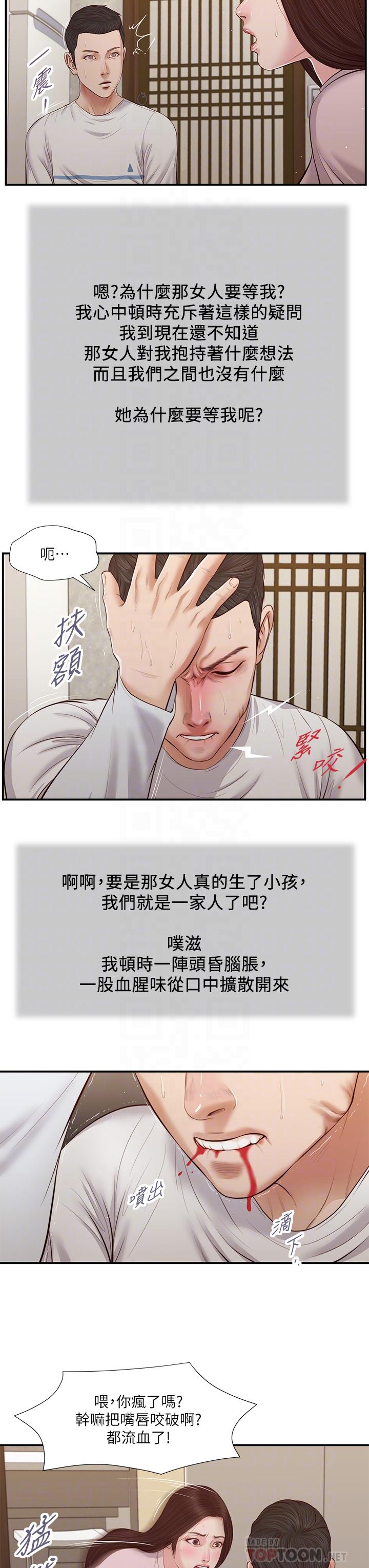小妾[h漫]韩漫全集-小妾-第40話-隔壁房的縱慾之聲无删减无遮挡章节图片 