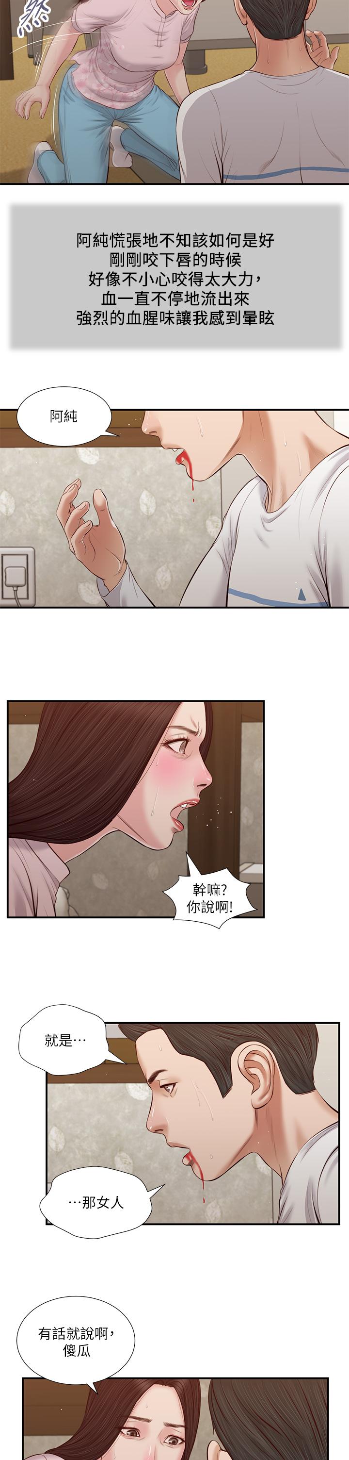 小妾[h漫]韩漫全集-小妾-第40話-隔壁房的縱慾之聲无删减无遮挡章节图片 