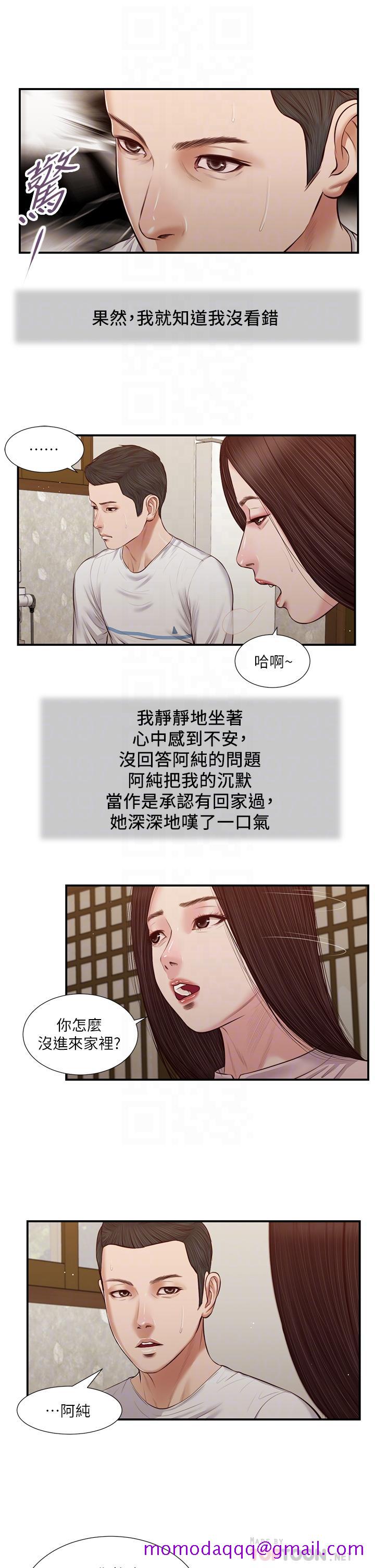 小妾[h漫]韩漫全集-小妾-第40話-隔壁房的縱慾之聲无删减无遮挡章节图片 