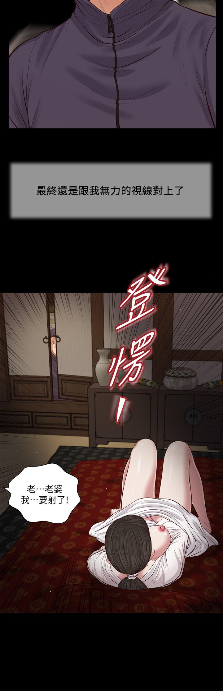 小妾[h漫]韩漫全集-小妾-第40話-隔壁房的縱慾之聲无删减无遮挡章节图片 