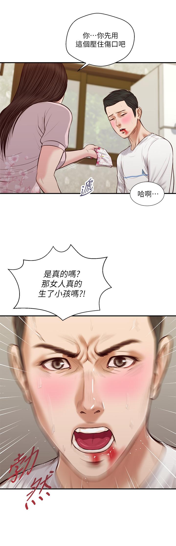 小妾[h漫]韩漫全集-小妾-第41話-難以捉摸的女人心无删减无遮挡章节图片 