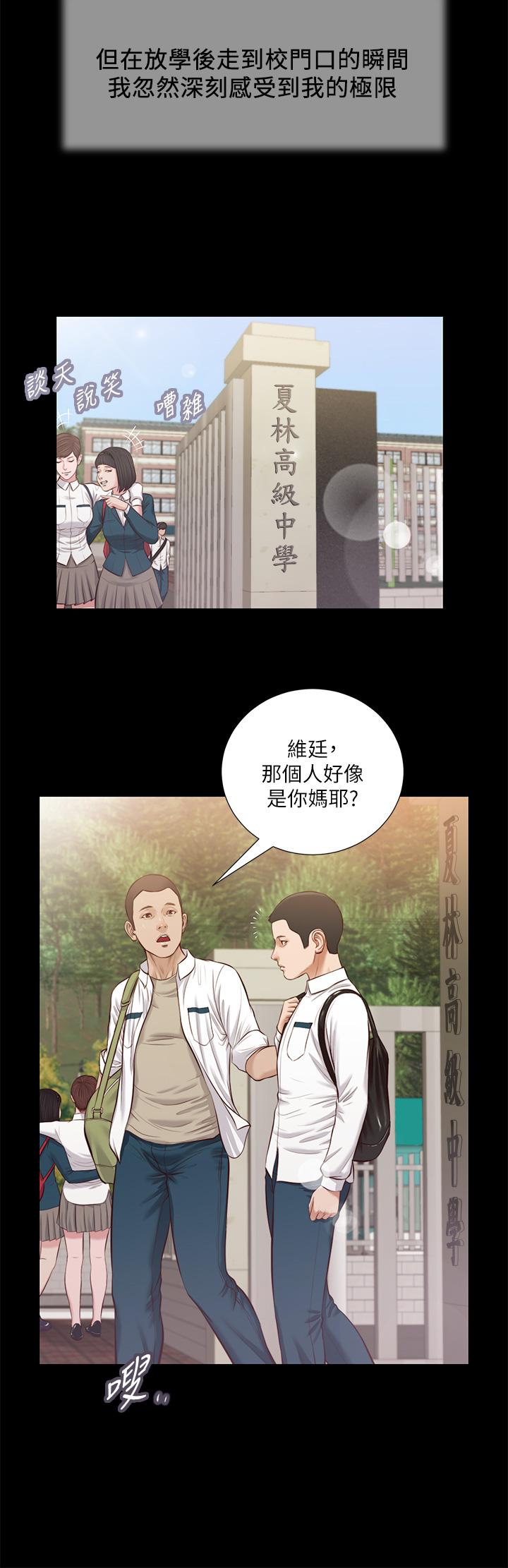 小妾[h漫]韩漫全集-小妾-第41話-難以捉摸的女人心无删减无遮挡章节图片 