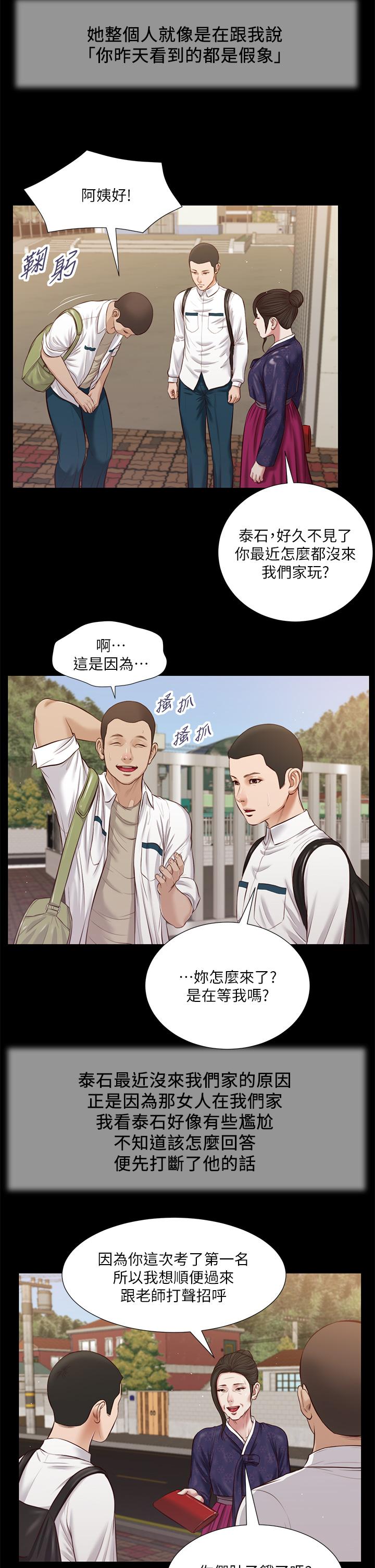 小妾[h漫]韩漫全集-小妾-第41話-難以捉摸的女人心无删减无遮挡章节图片 