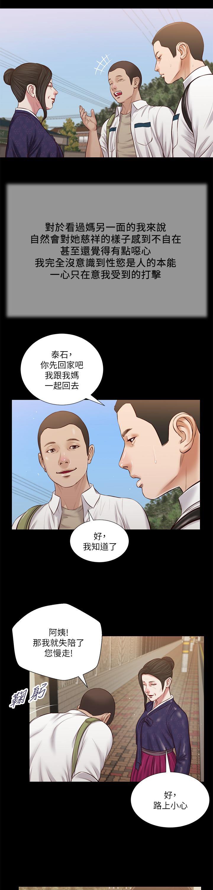 小妾[h漫]韩漫全集-小妾-第41話-難以捉摸的女人心无删减无遮挡章节图片 