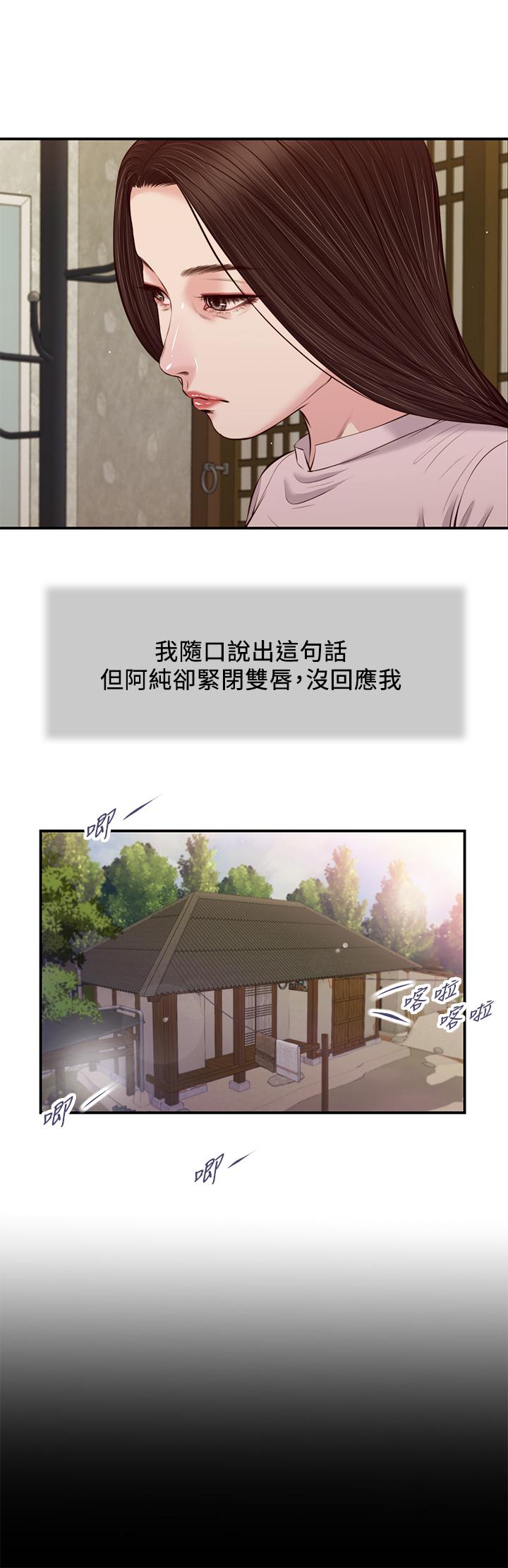 小妾[h漫]韩漫全集-小妾-第41話-難以捉摸的女人心无删减无遮挡章节图片 