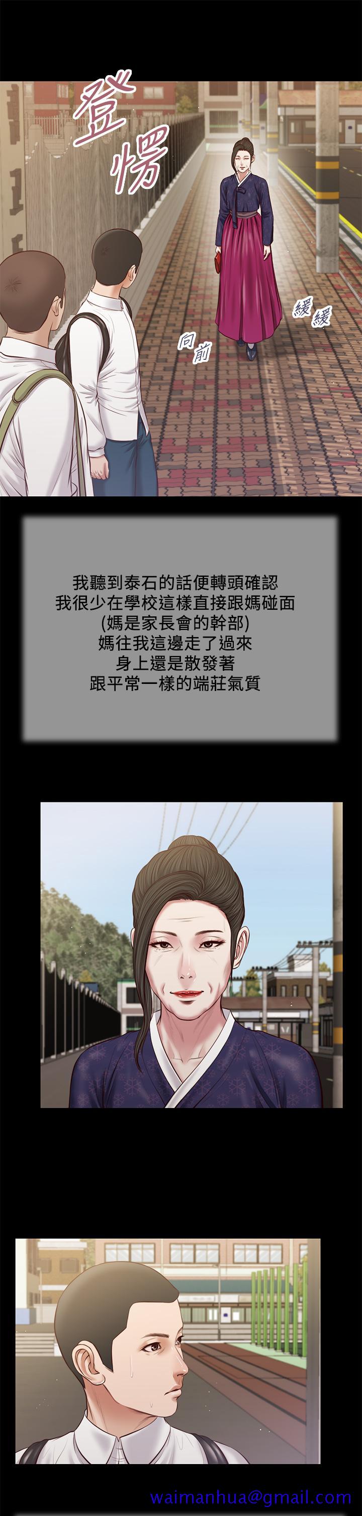 小妾[h漫]韩漫全集-小妾-第41話-難以捉摸的女人心无删减无遮挡章节图片 