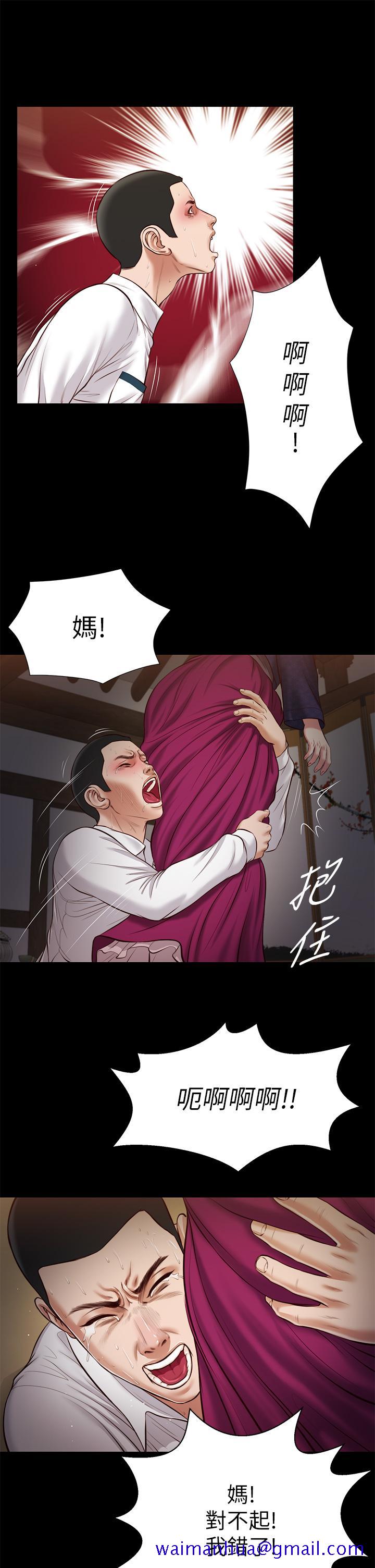 小妾[h漫]韩漫全集-小妾-第42話-千金難買早知道无删减无遮挡章节图片 