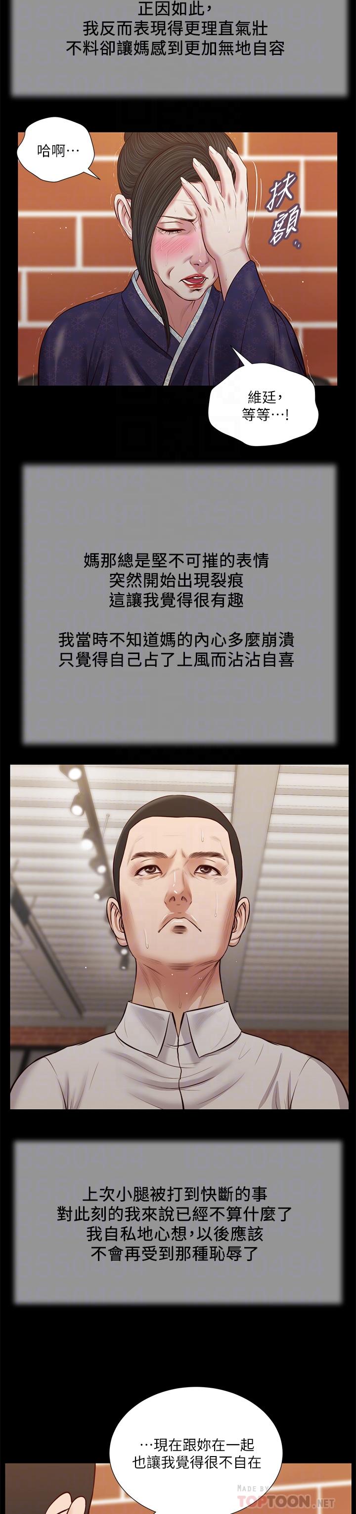 小妾[h漫]韩漫全集-小妾-第42話-千金難買早知道无删减无遮挡章节图片 