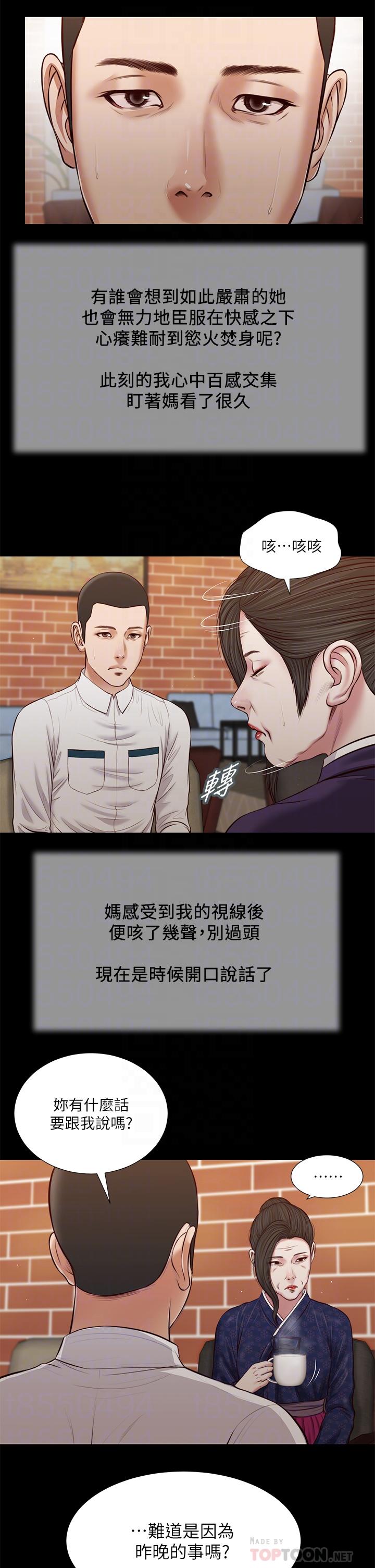 小妾[h漫]韩漫全集-小妾-第42話-千金難買早知道无删减无遮挡章节图片 