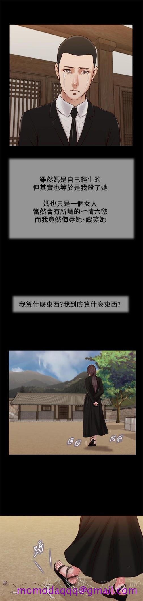 小妾[h漫]韩漫全集-小妾-第42話-千金難買早知道无删减无遮挡章节图片 
