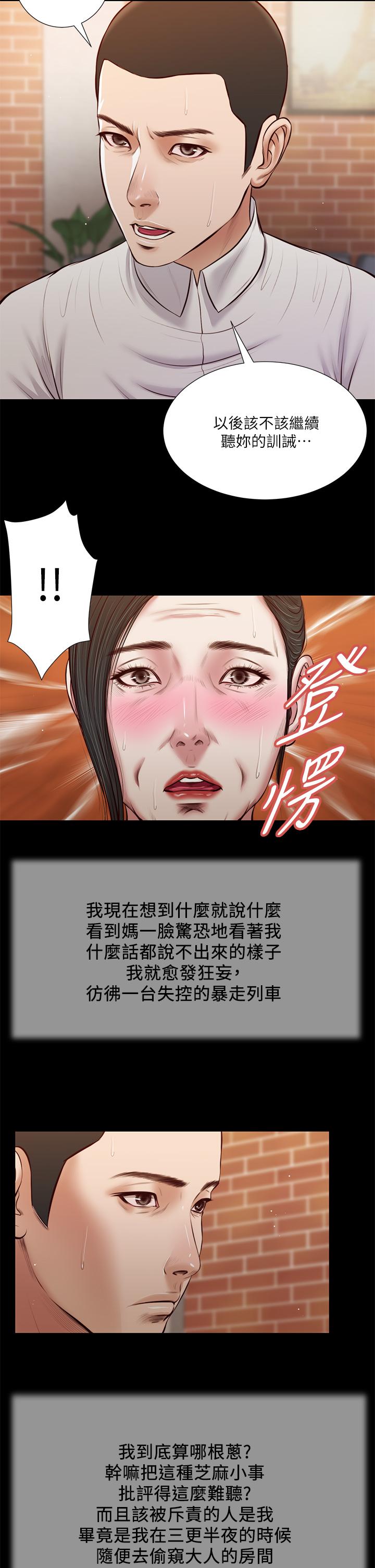小妾[h漫]韩漫全集-小妾-第42話-千金難買早知道无删减无遮挡章节图片 