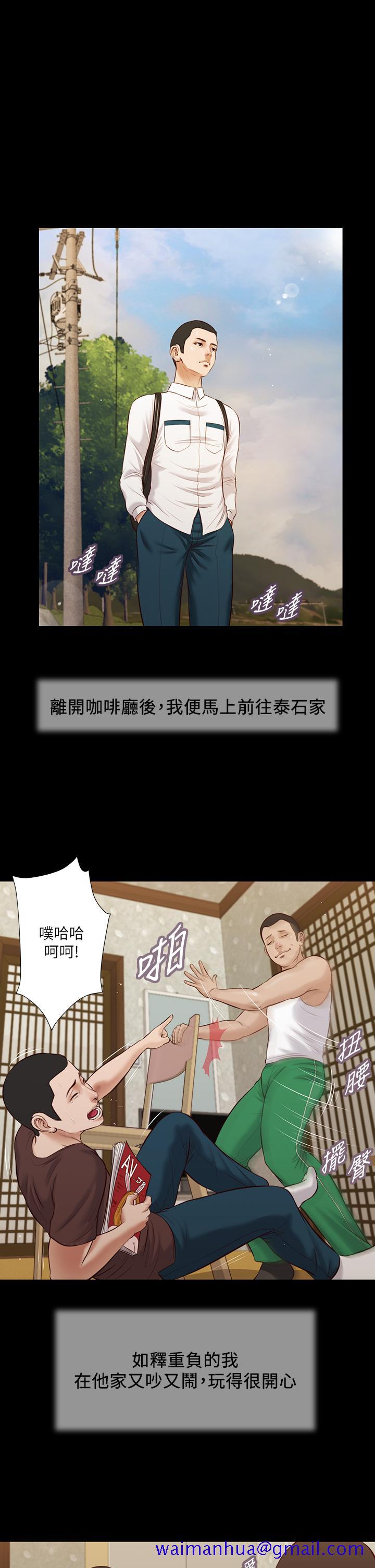 小妾[h漫]韩漫全集-小妾-第42話-千金難買早知道无删减无遮挡章节图片 