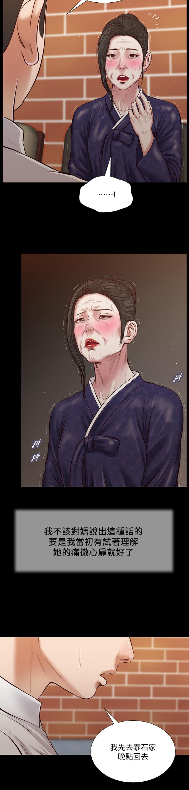 小妾[h漫]韩漫全集-小妾-第42話-千金難買早知道无删减无遮挡章节图片 