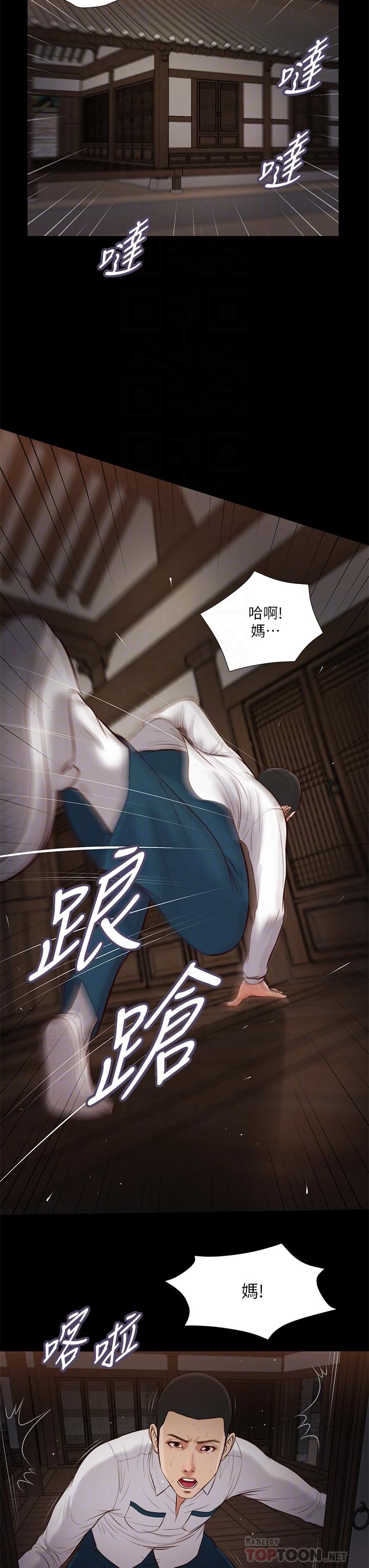 小妾[h漫]韩漫全集-小妾-第42話-千金難買早知道无删减无遮挡章节图片 