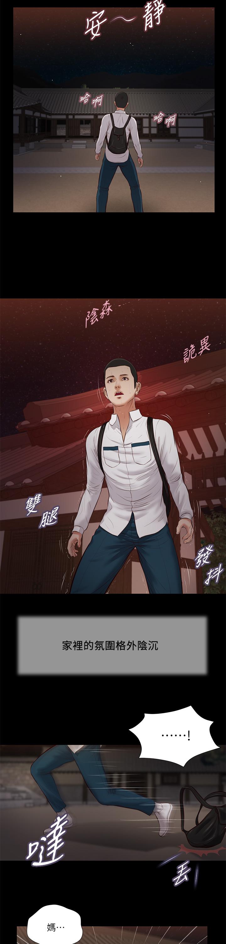 小妾[h漫]韩漫全集-小妾-第42話-千金難買早知道无删减无遮挡章节图片 