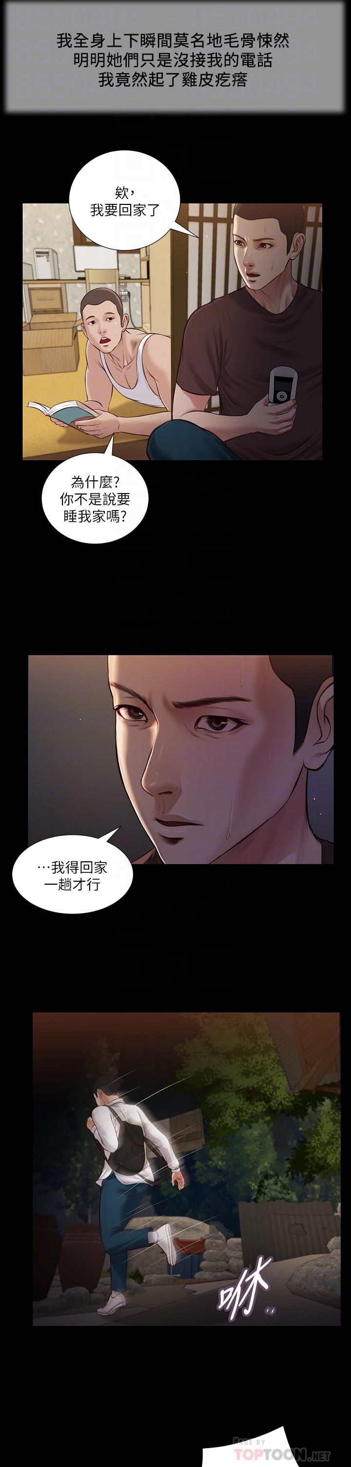 小妾[h漫]韩漫全集-小妾-第42話-千金難買早知道无删减无遮挡章节图片 