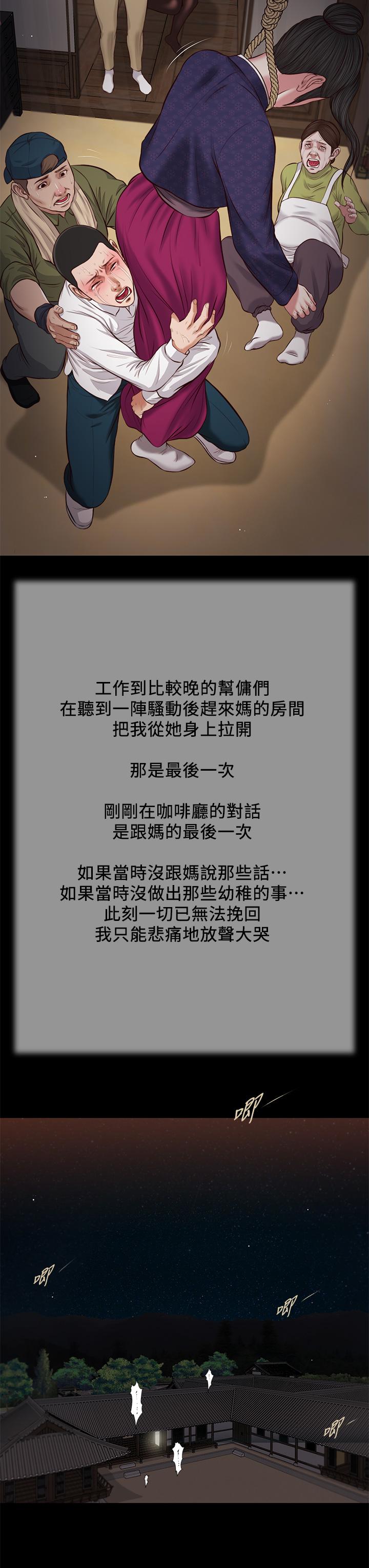 小妾[h漫]韩漫全集-小妾-第42話-千金難買早知道无删减无遮挡章节图片 