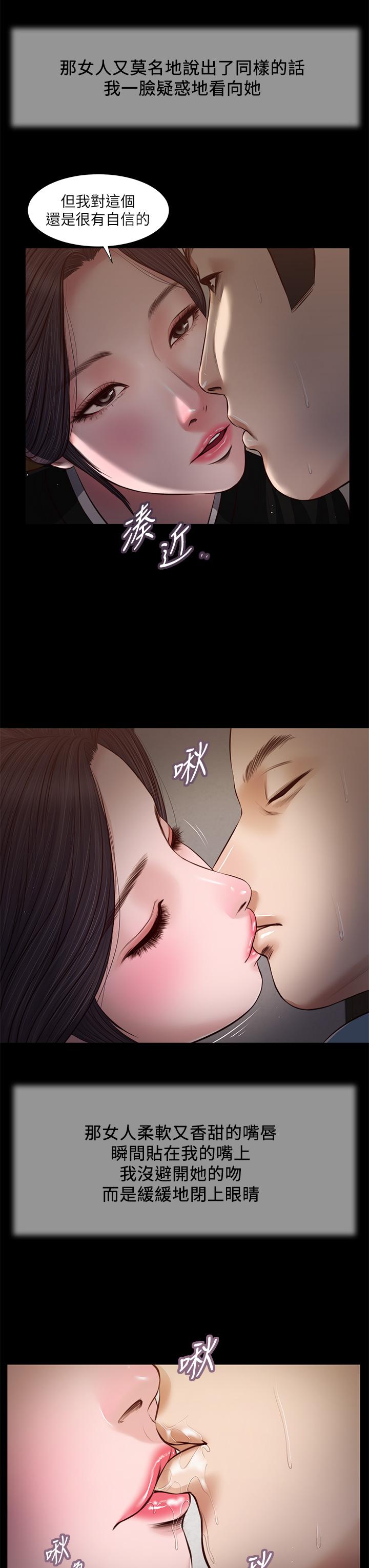 小妾[h漫]韩漫全集-小妾-第43話-讓我用身體安慰你无删减无遮挡章节图片 