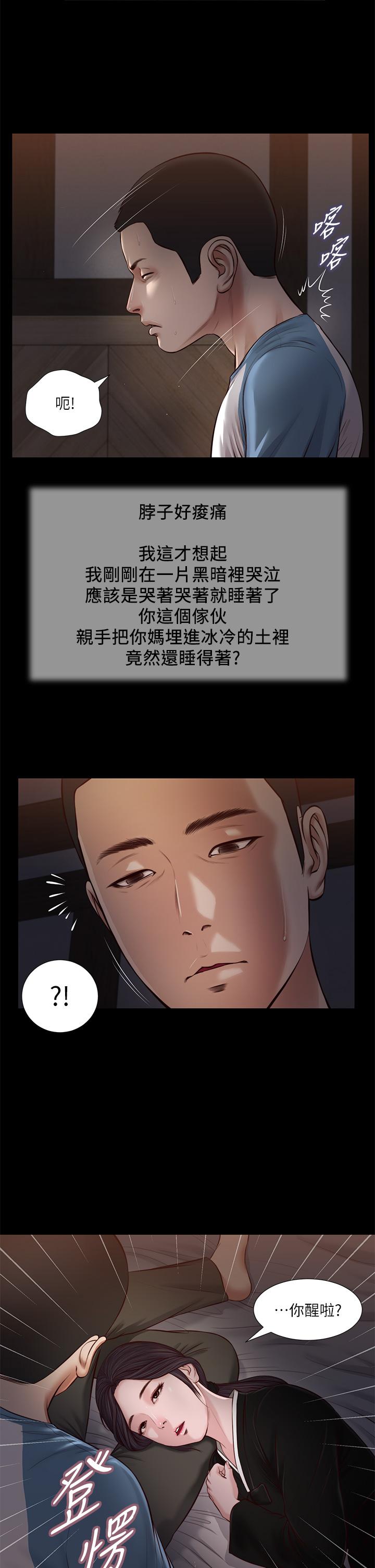 小妾[h漫]韩漫全集-小妾-第43話-讓我用身體安慰你无删减无遮挡章节图片 