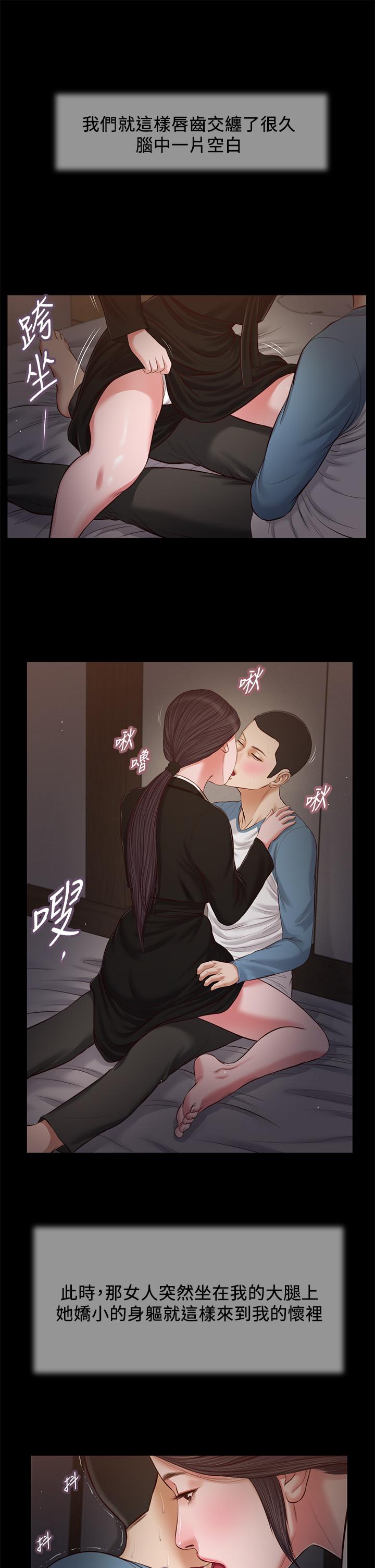 小妾[h漫]韩漫全集-小妾-第43話-讓我用身體安慰你无删减无遮挡章节图片 