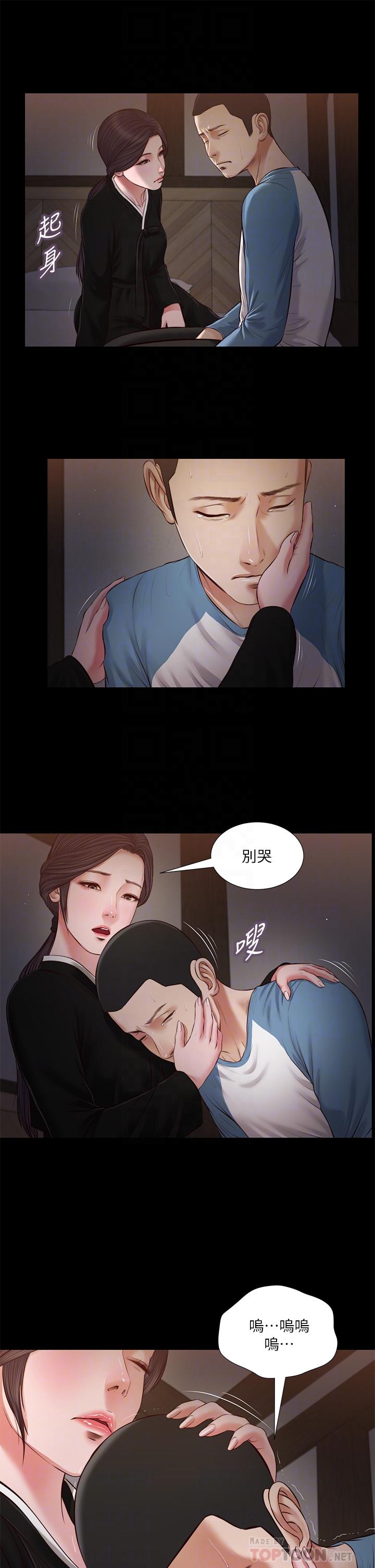 小妾[h漫]韩漫全集-小妾-第43話-讓我用身體安慰你无删减无遮挡章节图片 