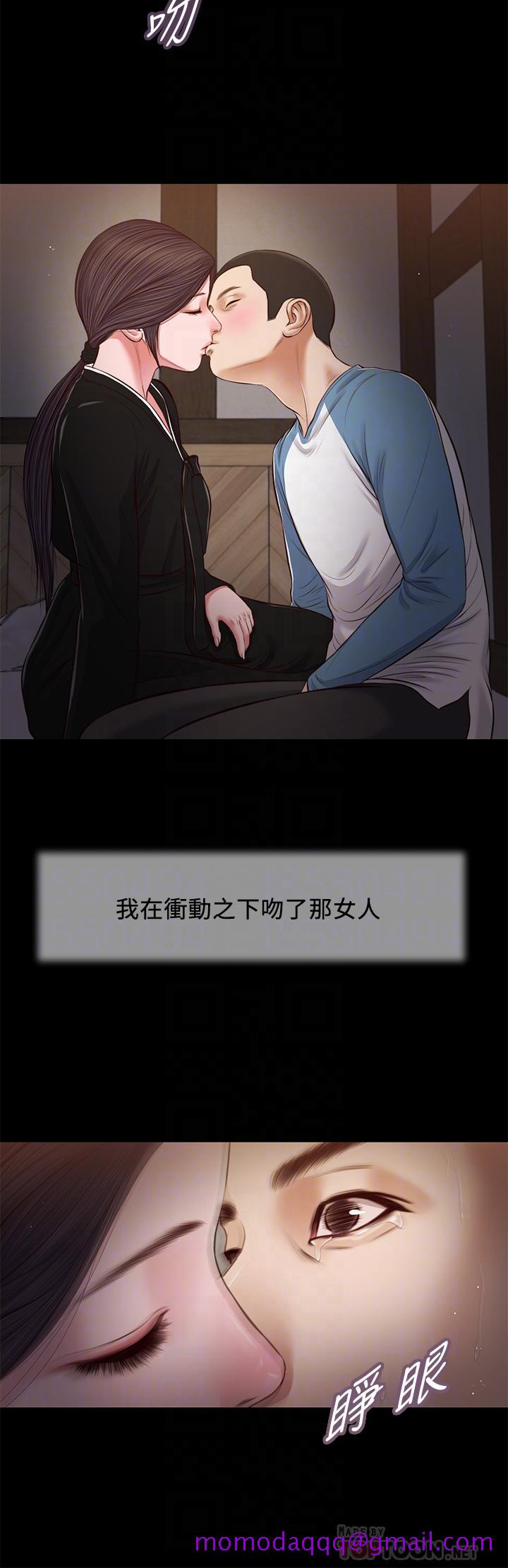 小妾[h漫]韩漫全集-小妾-第43話-讓我用身體安慰你无删减无遮挡章节图片 