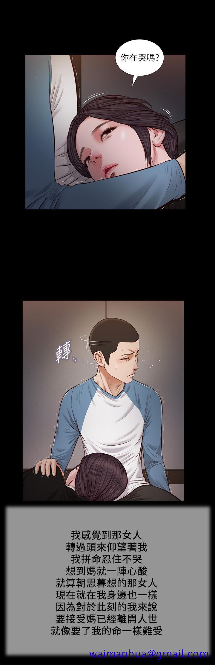 小妾[h漫]韩漫全集-小妾-第43話-讓我用身體安慰你无删减无遮挡章节图片 