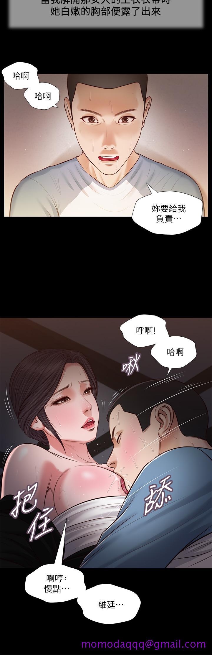 小妾[h漫]韩漫全集-小妾-第43話-讓我用身體安慰你无删减无遮挡章节图片 