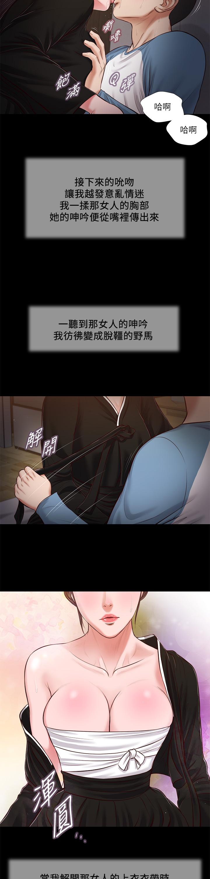 小妾[h漫]韩漫全集-小妾-第43話-讓我用身體安慰你无删减无遮挡章节图片 
