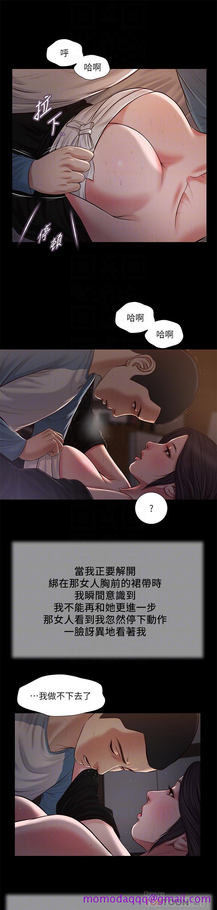 小妾[h漫]韩漫全集-小妾-第44話-讓我來抱抱你无删减无遮挡章节图片 