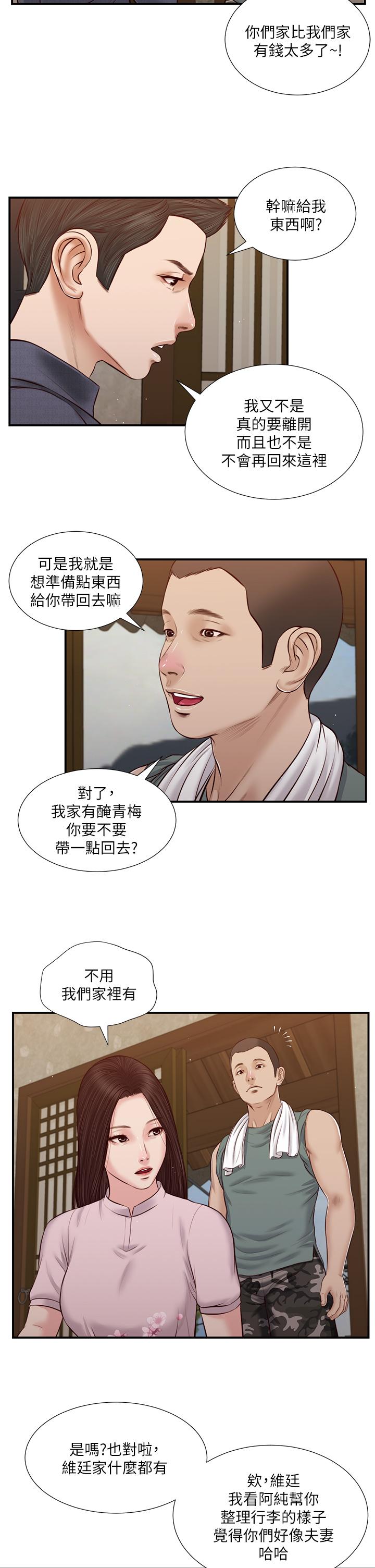 小妾[h漫]韩漫全集-小妾-第44話-讓我來抱抱你无删减无遮挡章节图片 