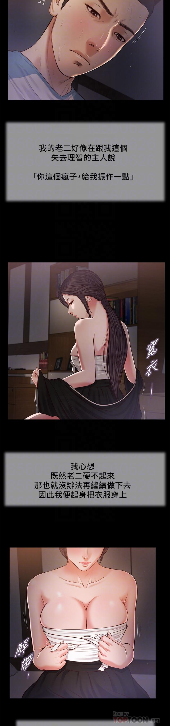 小妾[h漫]韩漫全集-小妾-第44話-讓我來抱抱你无删减无遮挡章节图片 