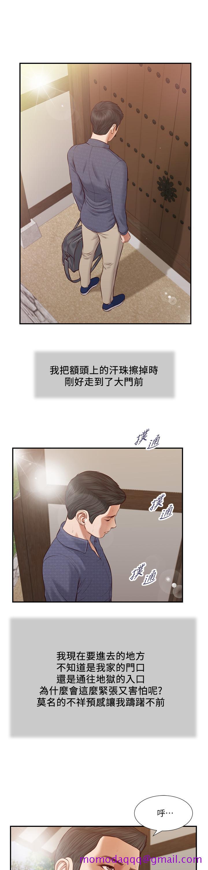 小妾[h漫]韩漫全集-小妾-第44話-讓我來抱抱你无删减无遮挡章节图片 