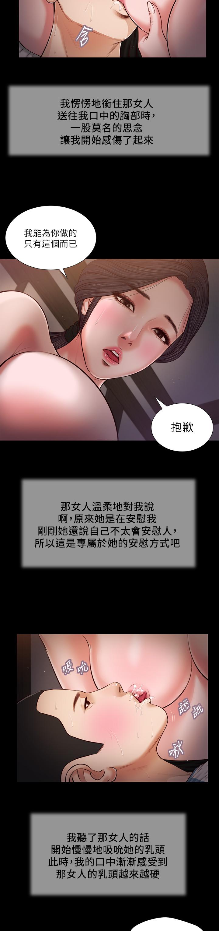 小妾[h漫]韩漫全集-小妾-第44話-讓我來抱抱你无删减无遮挡章节图片 