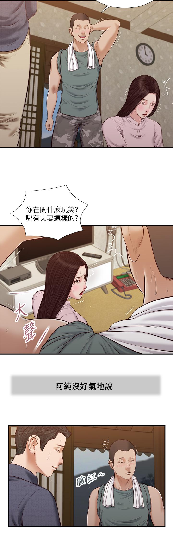 小妾[h漫]韩漫全集-小妾-第44話-讓我來抱抱你无删减无遮挡章节图片 