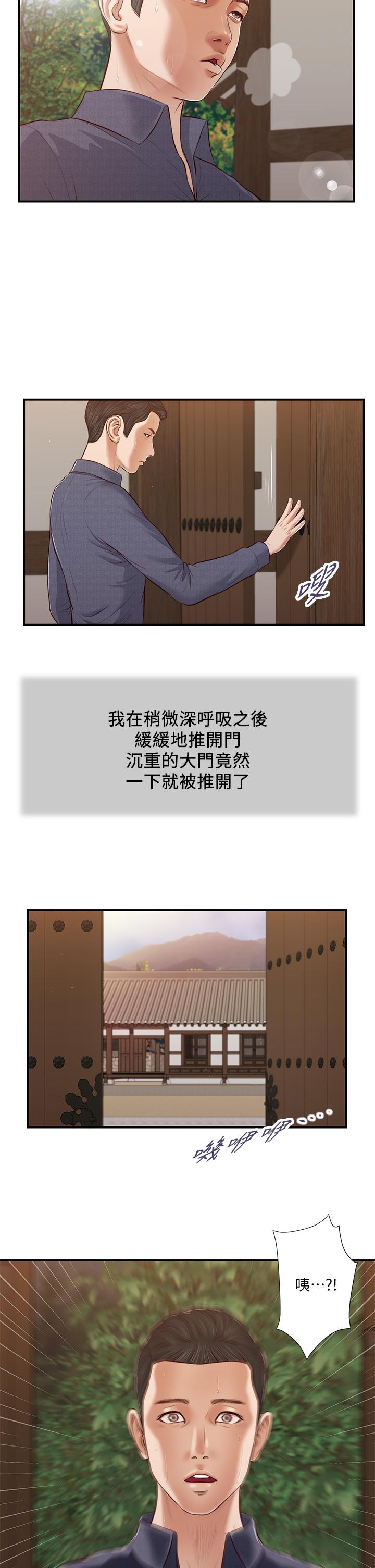 小妾[h漫]韩漫全集-小妾-第44話-讓我來抱抱你无删减无遮挡章节图片 