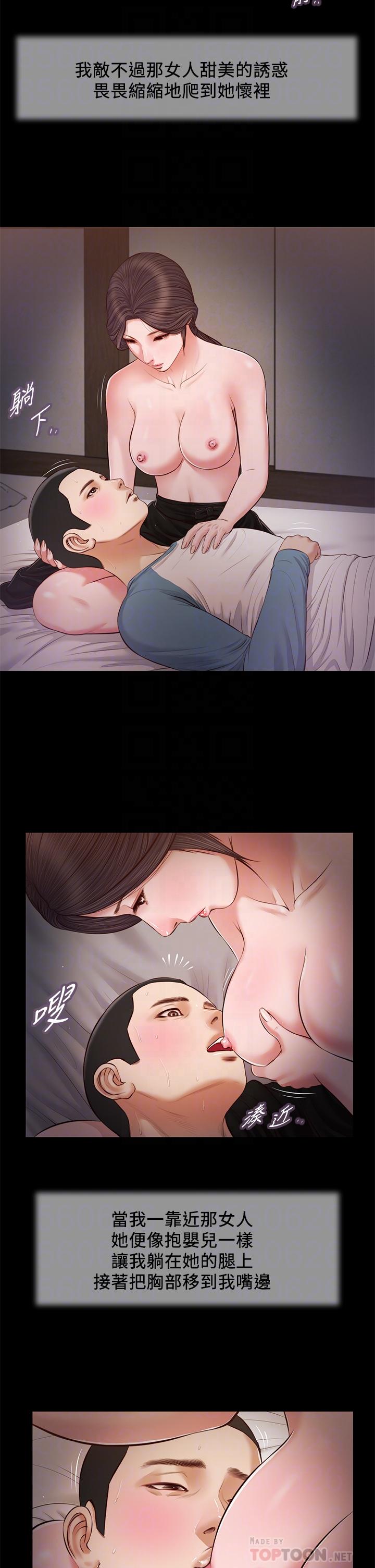小妾[h漫]韩漫全集-小妾-第44話-讓我來抱抱你无删减无遮挡章节图片 