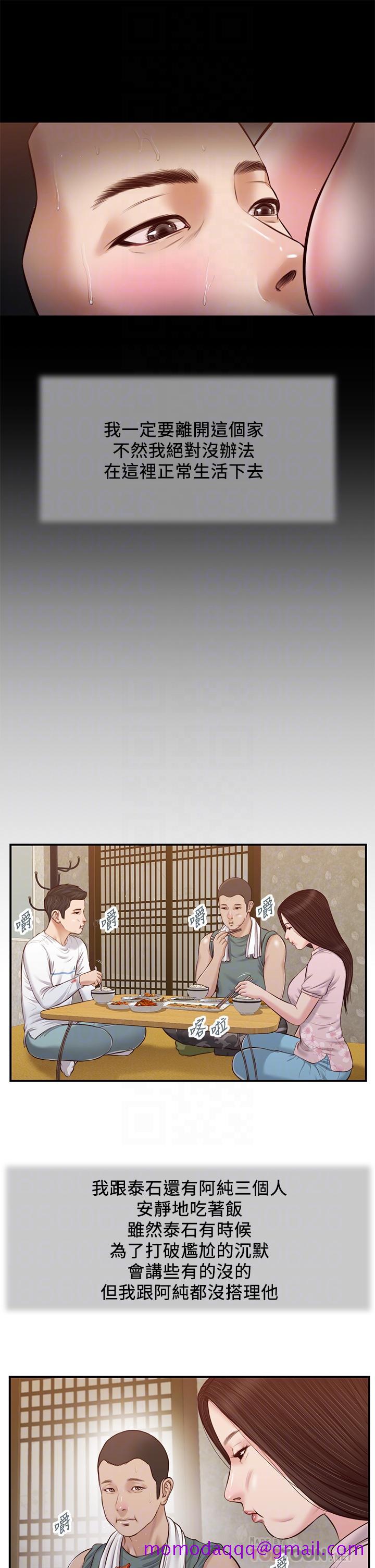 小妾[h漫]韩漫全集-小妾-第44話-讓我來抱抱你无删减无遮挡章节图片 